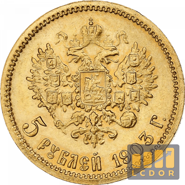 5 Roubles Or – Image 2